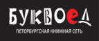 Скидка 5% для зарегистрированных пользователей при заказе от 500 рублей! - Бронницы