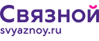 Скидка 2 000 рублей на iPhone 8 при онлайн-оплате заказа банковской картой! - Бронницы